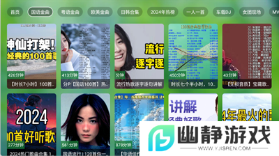 TV音乐仓app官方下载2025免费版