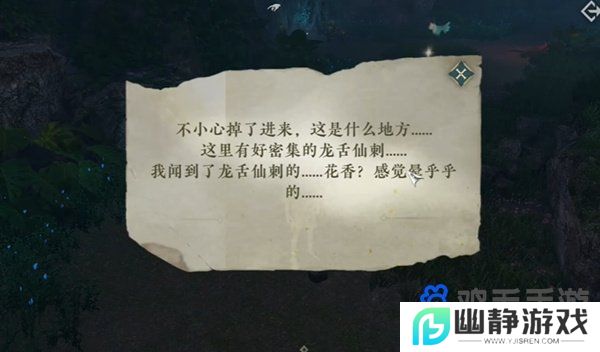 《逆水寒手游》协力同心特质获取方法