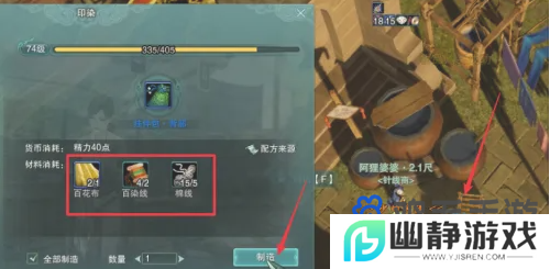 《剑网3指尖江湖》挂件位扩展方法