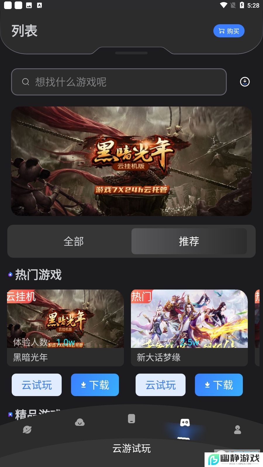 双子星云手机手机最新版