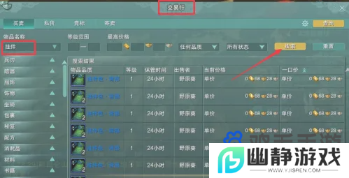 《剑网3指尖江湖》挂件位扩展方法