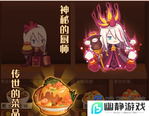 《爆炒江湖》菜品做到神级方法