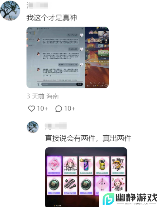 《和平精英》版DeepSeek火爆上线，只用3天就让大家“玩疯了”