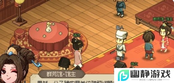 《大侠立志传》解密物品位置大全