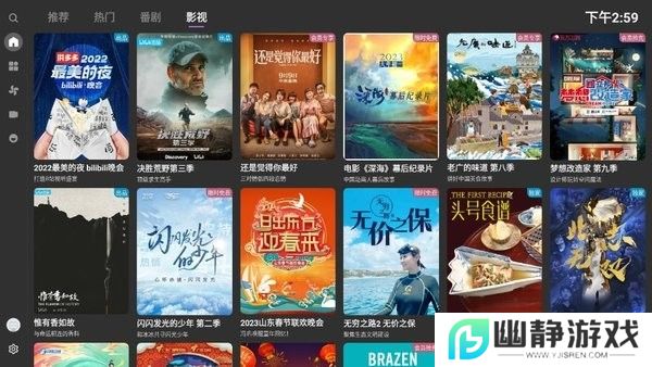 BV哔哩哔哩第三方TV版