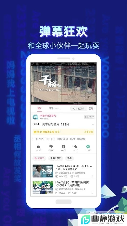 国际免费b站直播app下载2025最新版