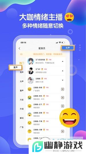 九锤配音