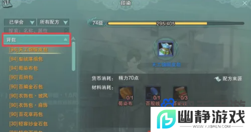 《剑网3指尖江湖》挂件位扩展方法