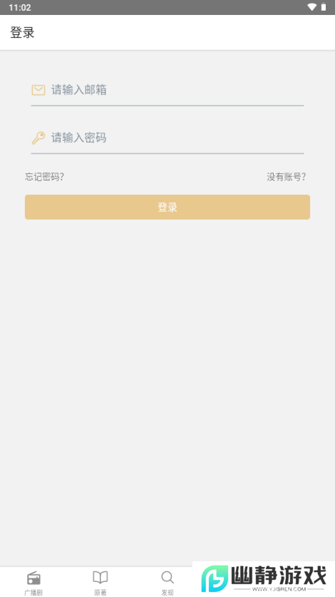 fm分享广播剧平台最新版