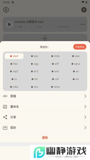 音频转换提取器APP安卓下载免费版