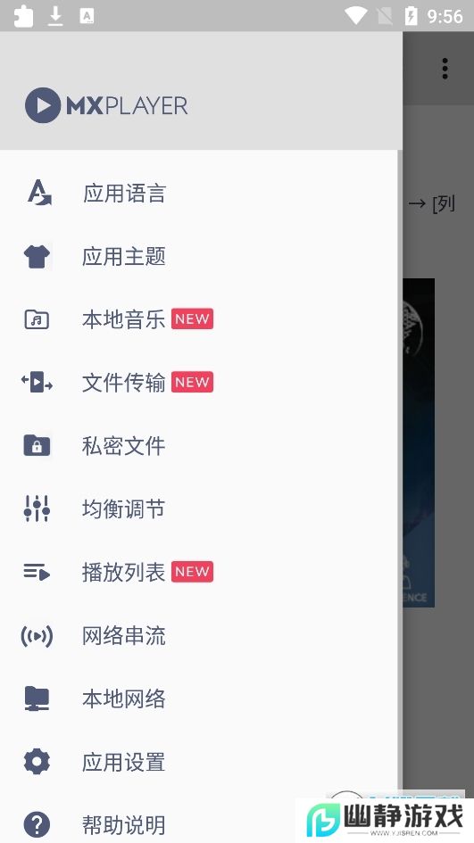 mxplayer官方正版