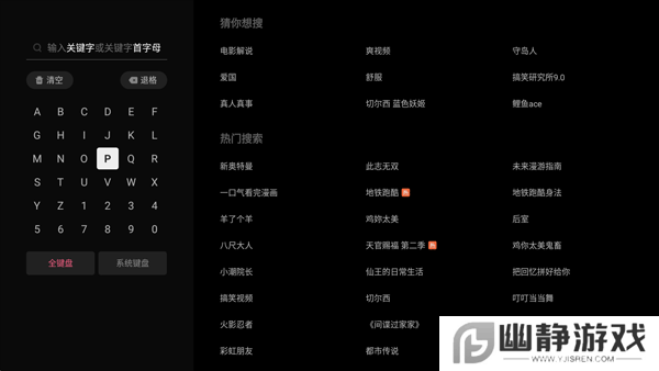 BV哔哩哔哩第三方TV版