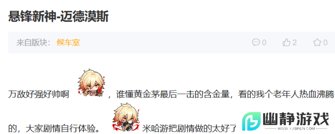 冷面王储演绎了最热血的戏码，《崩坏：星穹铁道》这波塑造太顶了