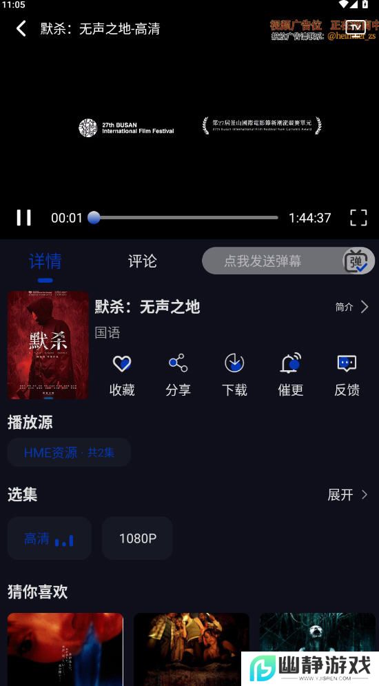 Free HD官方app下载正版
