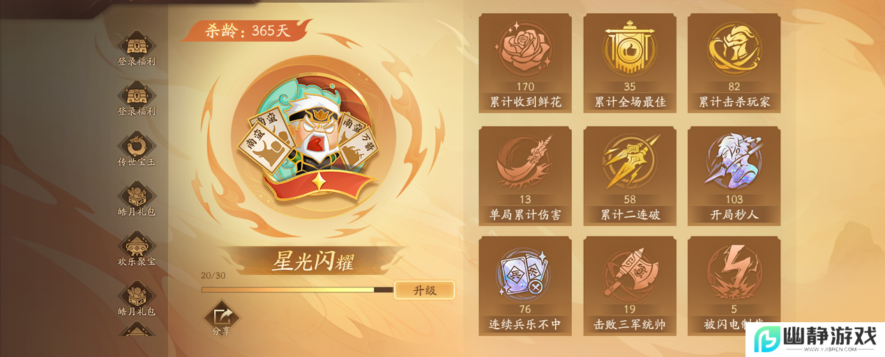 2025《三国杀：一将成名》闪闪节倒计时！【威吕布】方天画戟破阵而来，3月1日全屏动态皮肤首发！