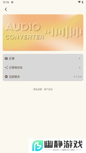 音频转换提取器APP安卓下载免费版