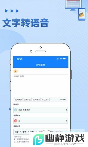 九锤配音