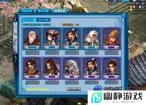 《神雕侠侣》神级侠客进化方法