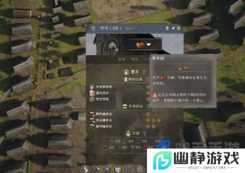 《庄园领主》粮食获取方法