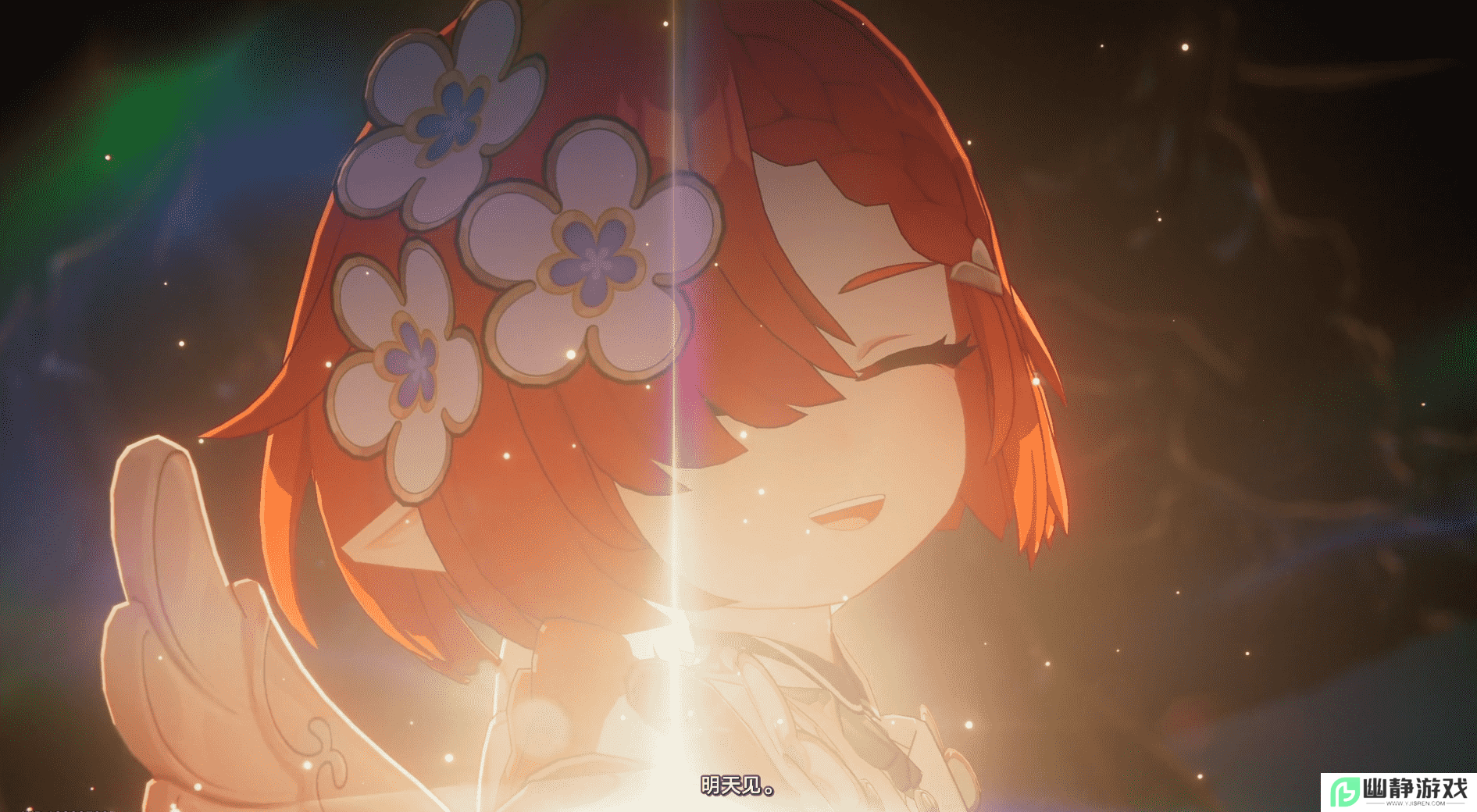 一句“明天见”直戳泪点，《崩坏：星穹铁道》3.1剧情开始发力