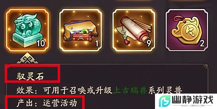 《我是大东家》上古瑞兽获取方法