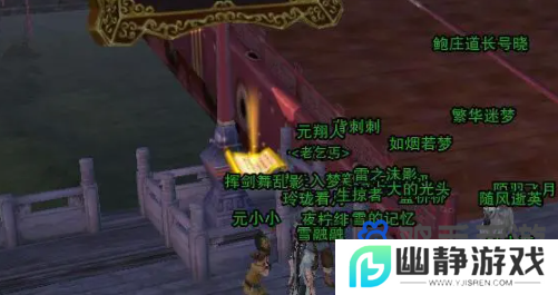 《剑网3指尖江湖》冬至隐藏任务触发方法