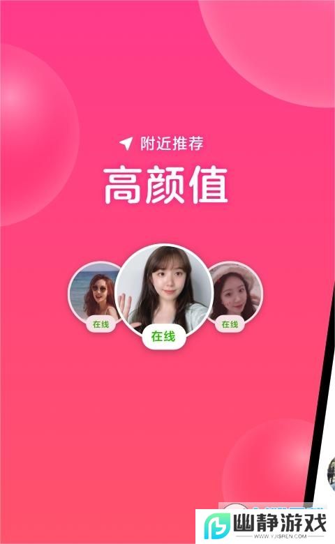 心遇直播app
