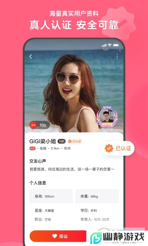 心遇直播app