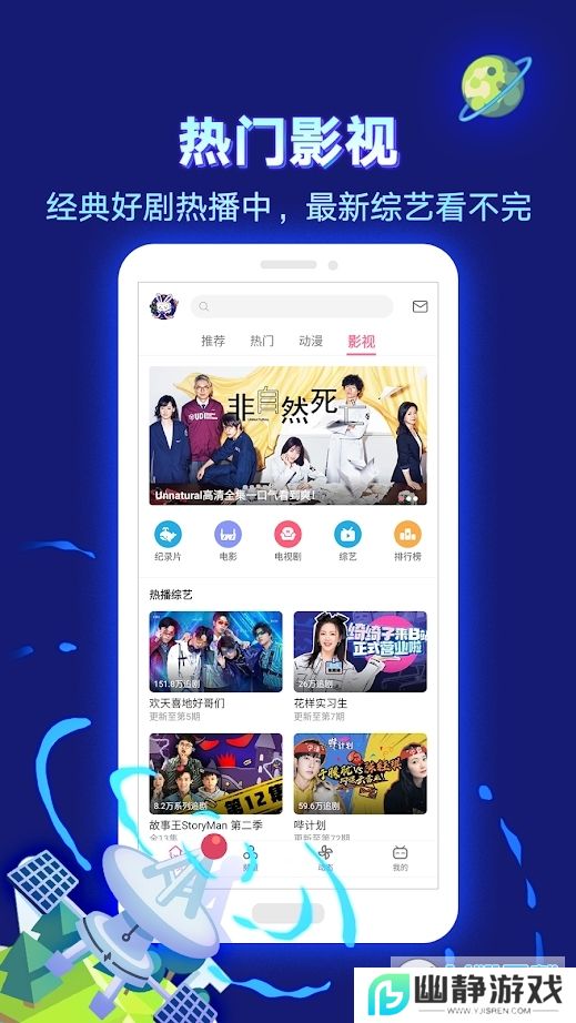 国际免费b站直播app下载2025最新版