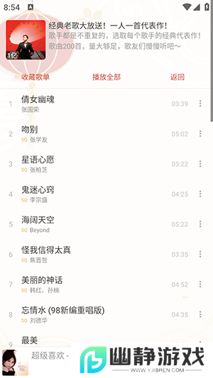 落雪音乐Pro免费版下载最新版