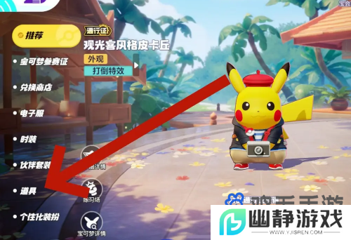 《宝可梦大集结》改名卡获取方法