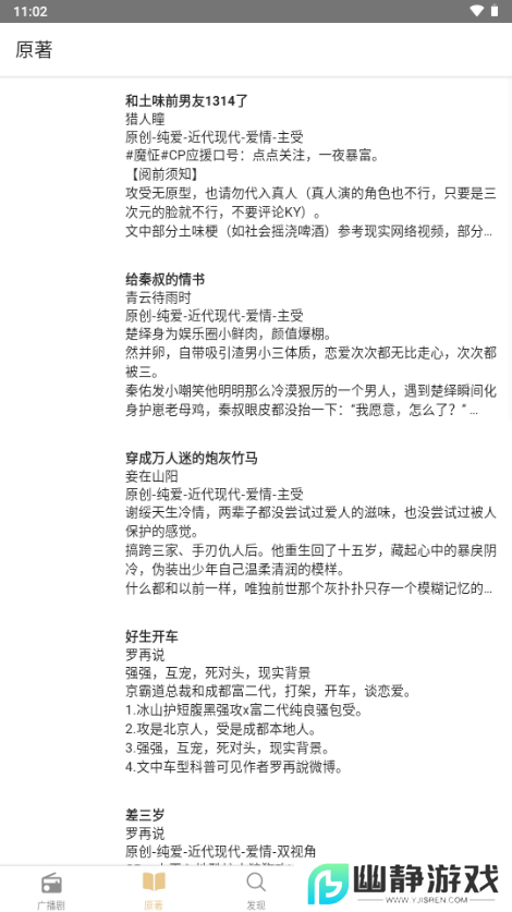 fm分享广播剧平台最新版