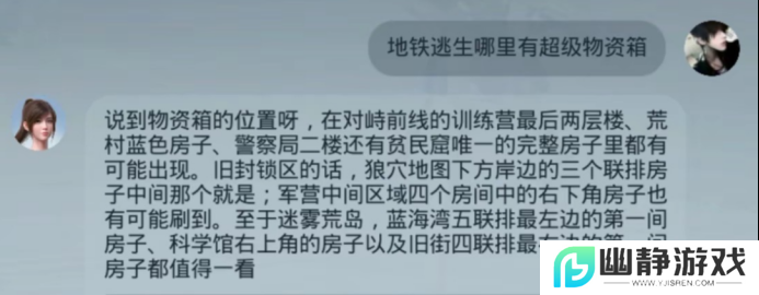 《和平精英》版DeepSeek火爆上线，只用3天就让大家“玩疯了”