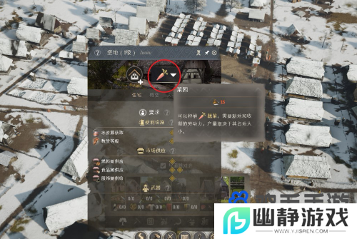 《庄园领主》粮食获取方法