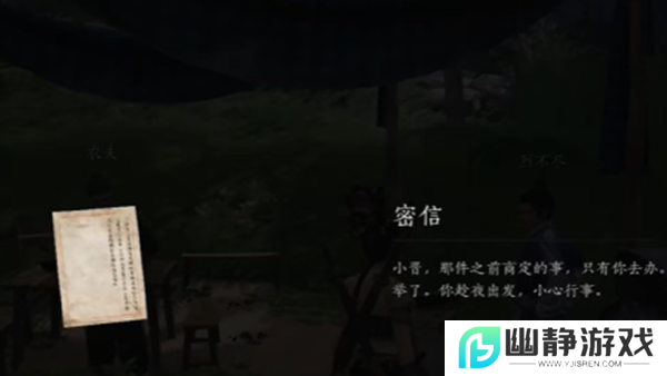 《燕云十六声》归去来兮奇遇攻略