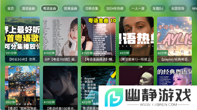 TV音乐仓app官方下载2025免费版