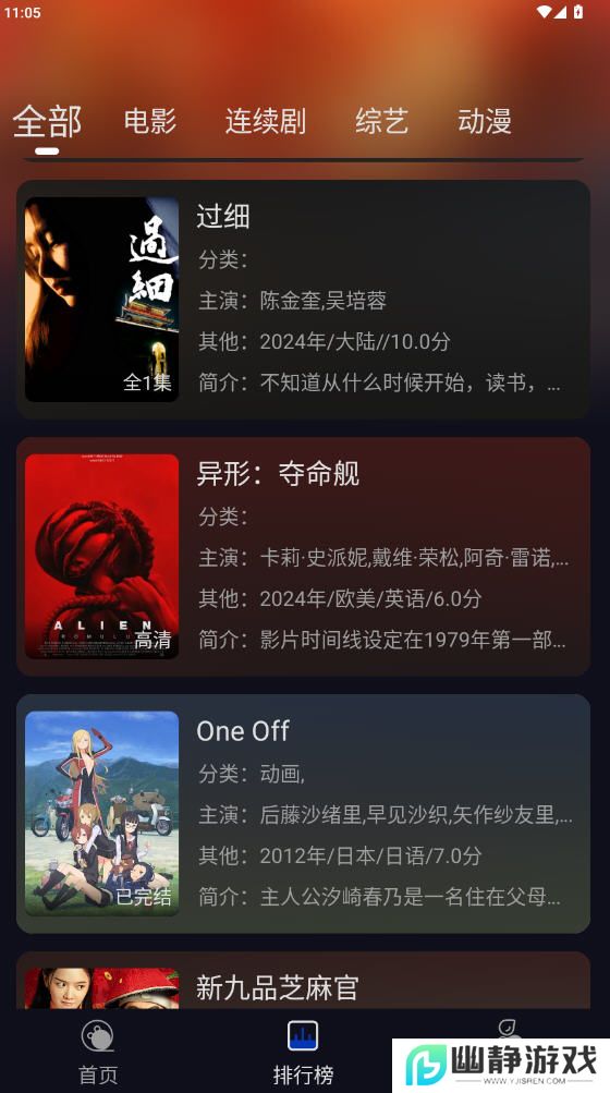 Free HD官方app下载正版