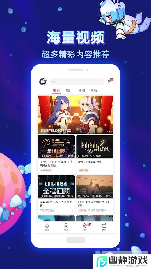 国际免费b站直播app下载2025最新版