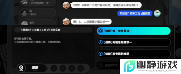 《绝区零》可琳信赖事件触发方法