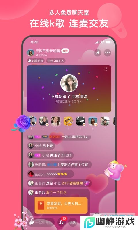 心遇直播app