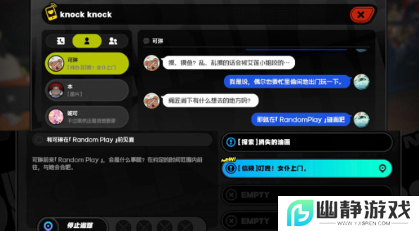 《绝区零》可琳信赖事件触发方法