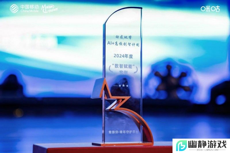 创启无限 智领未来：动感地带AI+高校创智计划再获行业认可 