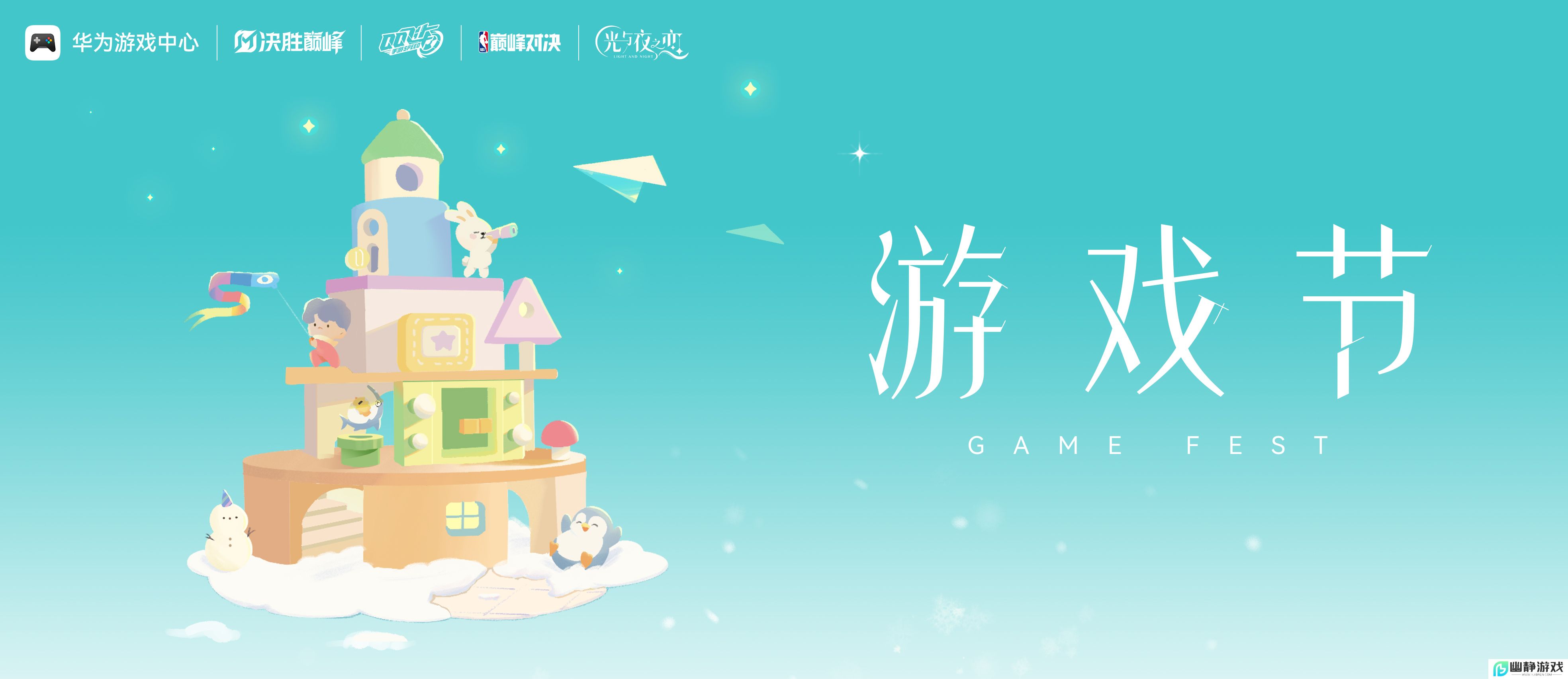 华为游戏中心游戏节盛大开启，鸿蒙原生游戏实力强得飞起 