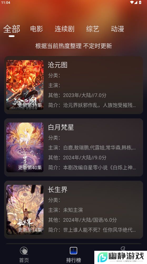 Free HD官方app下载正版