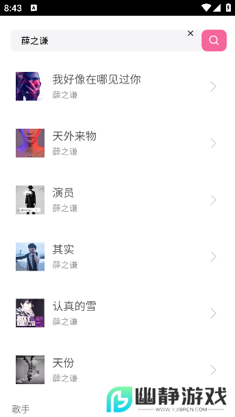 好爱听音乐app免费手机版