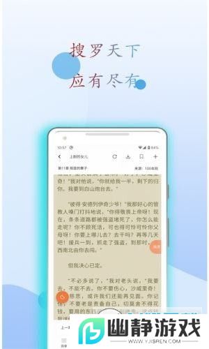 麒麟搜书app官方版