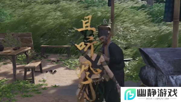 《燕云十六声》归去来兮奇遇攻略