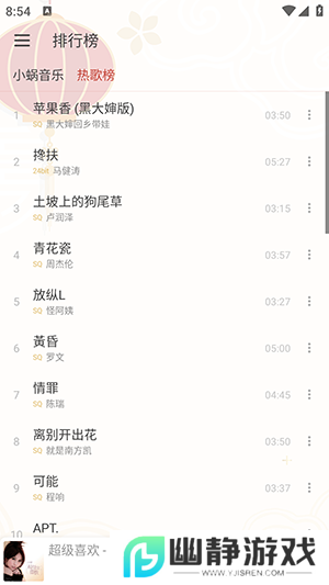 落雪音乐Pro免费版下载最新版