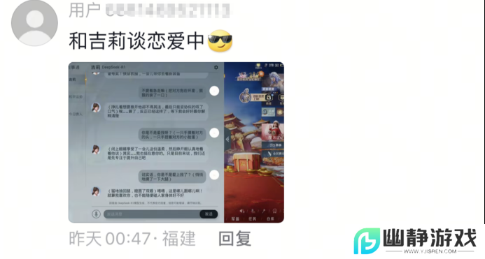 《和平精英》版DeepSeek火爆上线，只用3天就让大家“玩疯了”