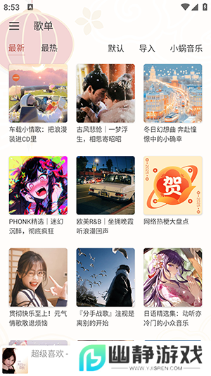 落雪音乐Pro免费版下载最新版